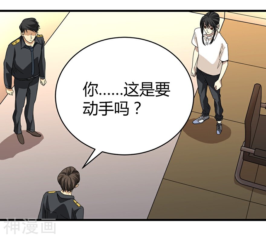 神藏韩漫全集-第27话 真相只有一个无删减无遮挡章节图片 